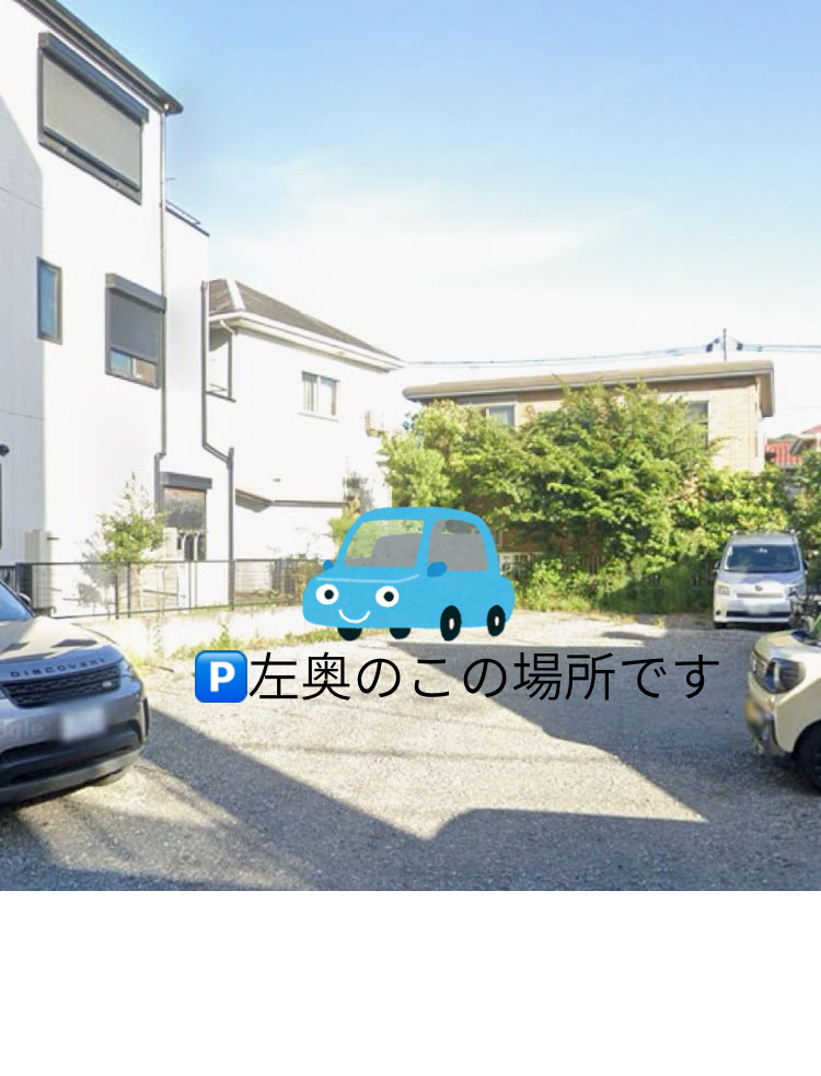 駐車場の写真